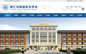 望谟数据职校