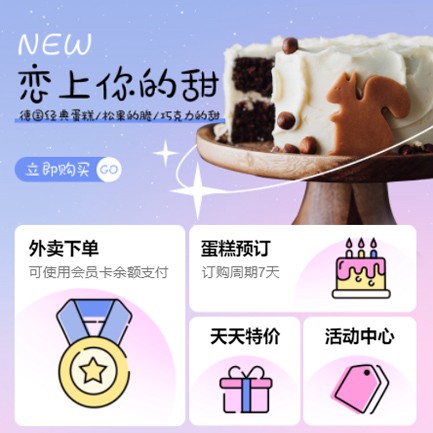 望谟甜品店外卖小程序开发