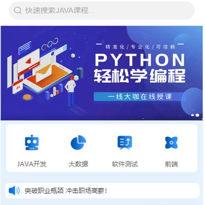 望谟编程培训知识付费小程序开发